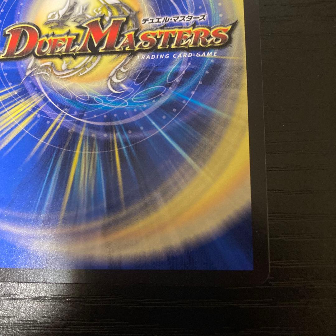 飛翔龍 5000VT デュエルマスターズ　金トレジャー