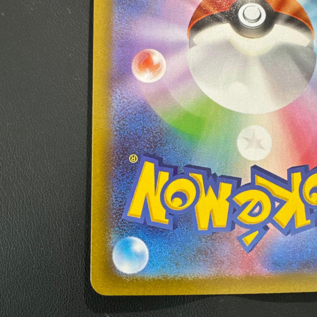 【美品】ポケカ メガブレイブ リーリエの決心 SAR