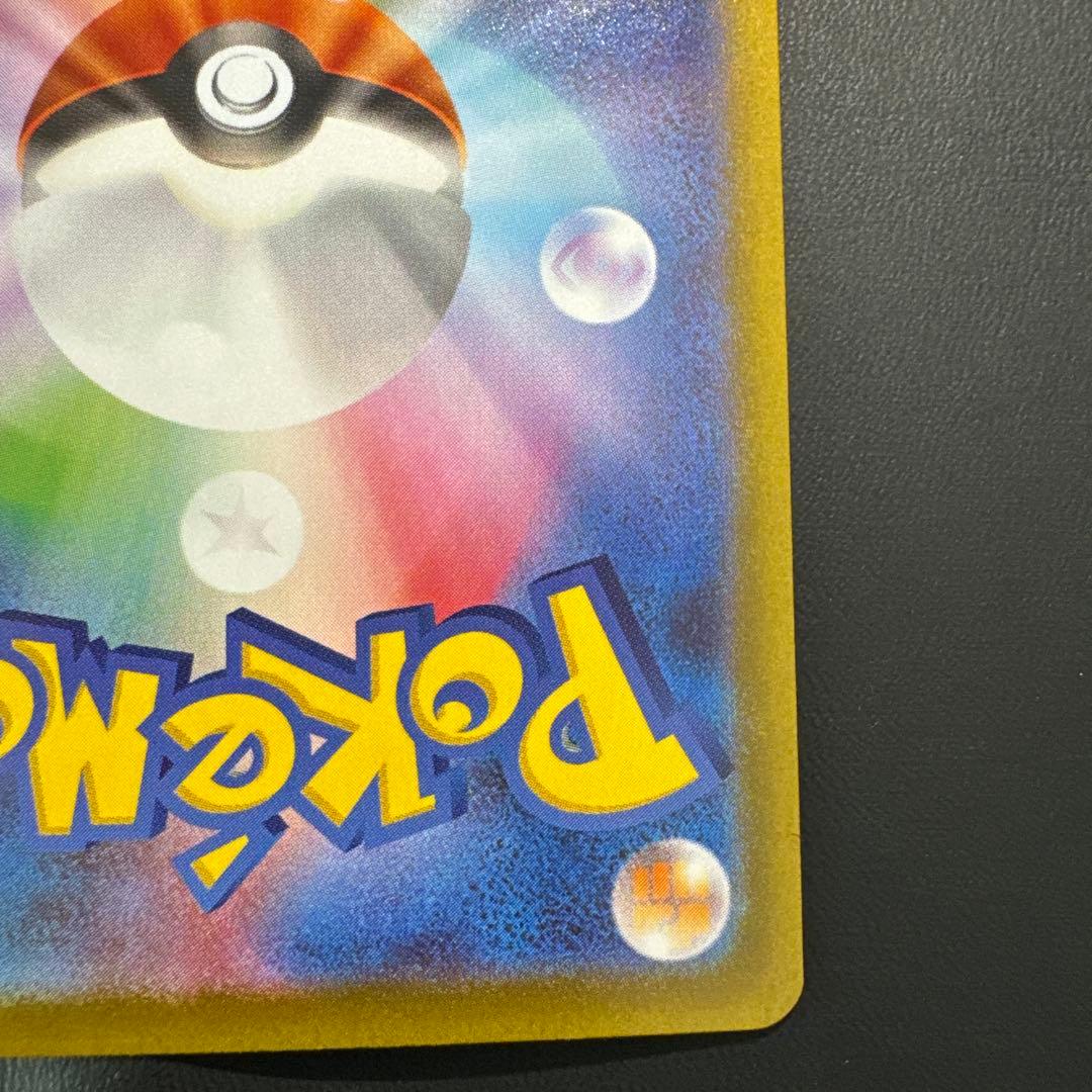 【美品】ポケカ メガブレイブ リーリエの決心 SAR