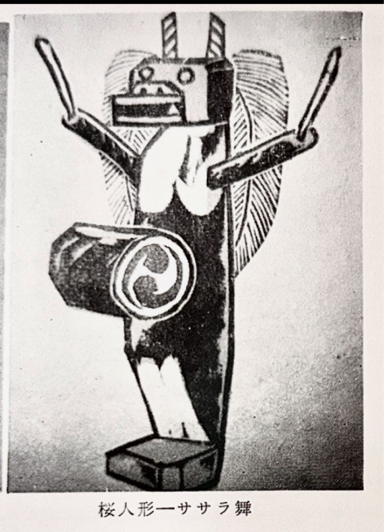 戦前廃絶古玩 秋田県角館・郷土玩具・桜人形佐々楽（ササラ）舞×2体セット