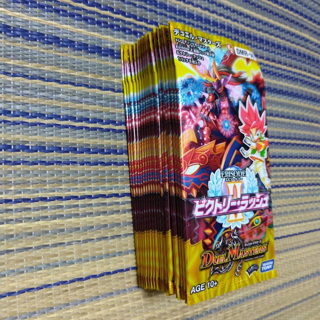 ビクトリー・ラッシュ 未開封 パック