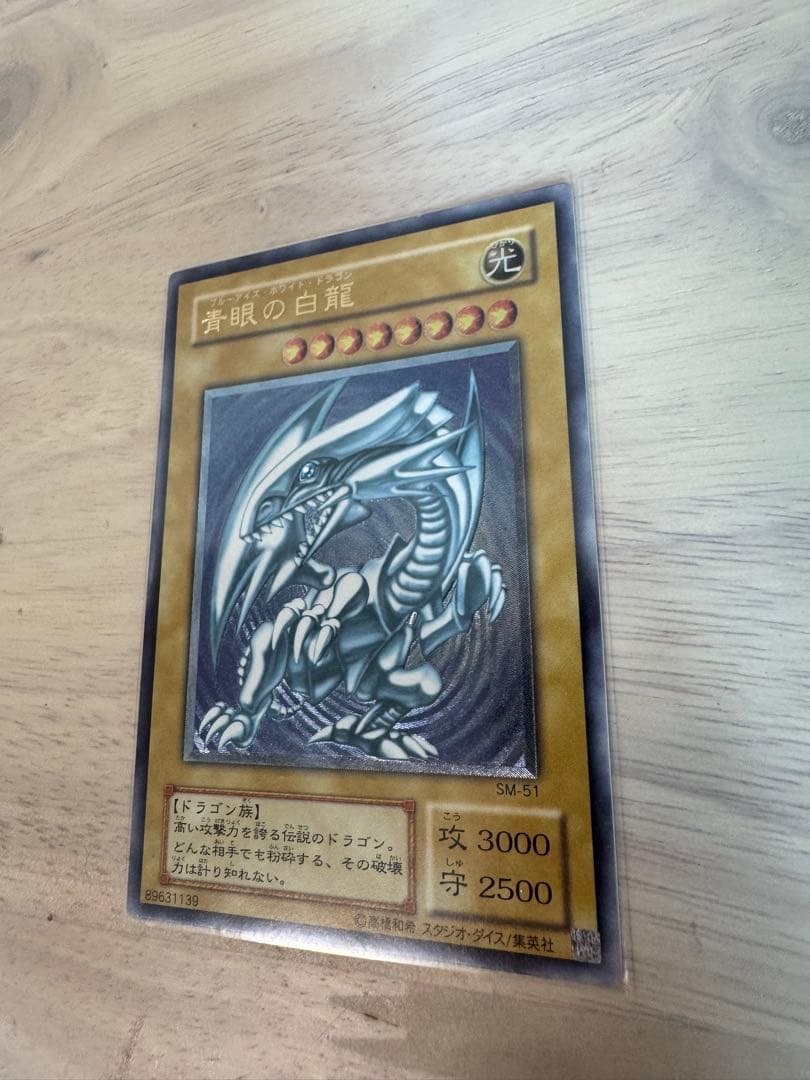 イ*ル様 青眼の白龍 レリーフ　青艶