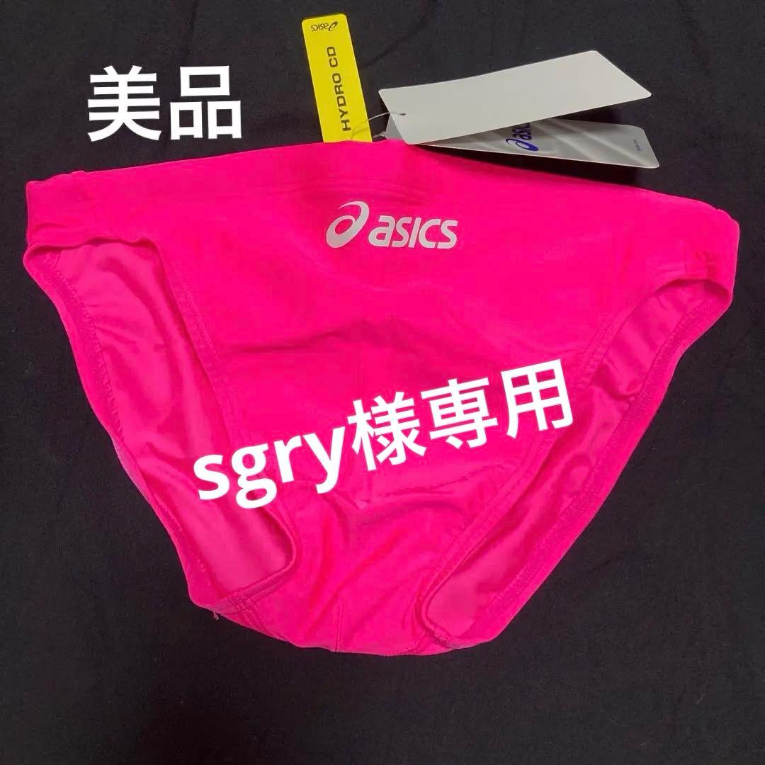 227 アシックス　ハイドロCD