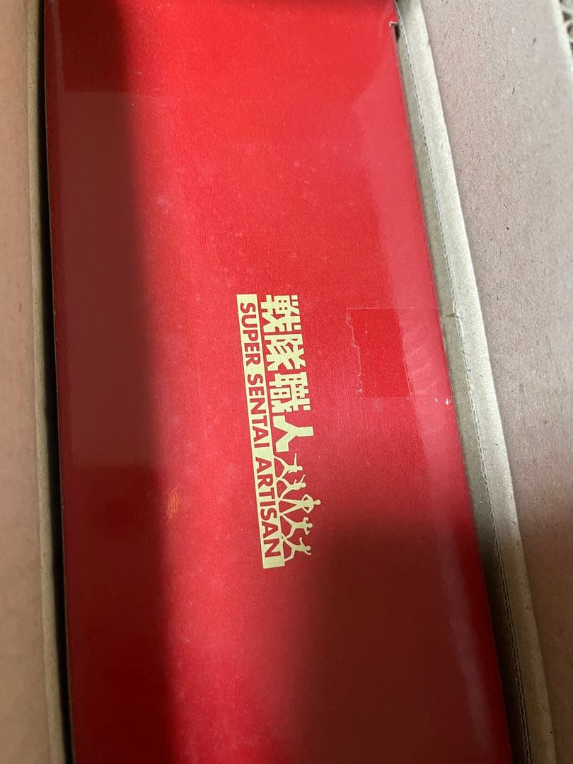 侍戦隊シンケンジャー 侍合体シンケンオー 超合金 戦隊職人 バンダイ