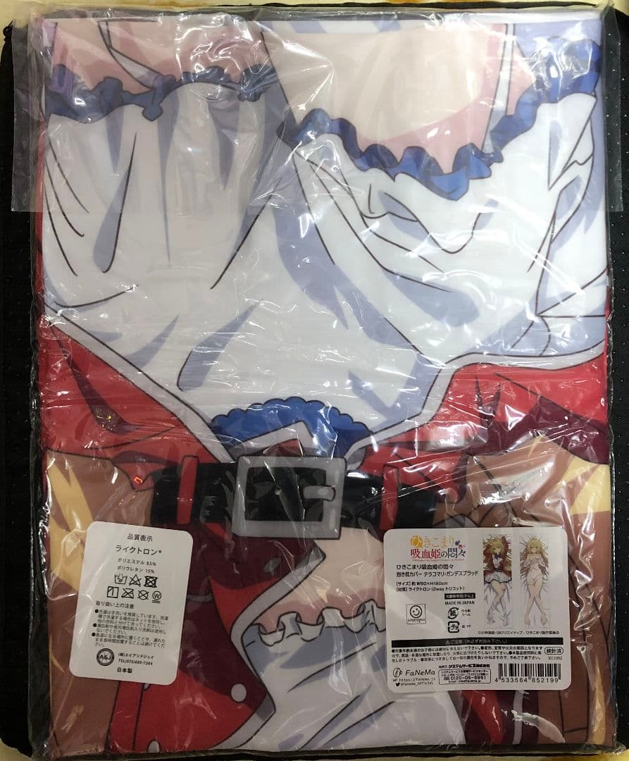 ひきこまり吸血姫の悶々　テラコマリ・ガンデスブラッド　抱き枕