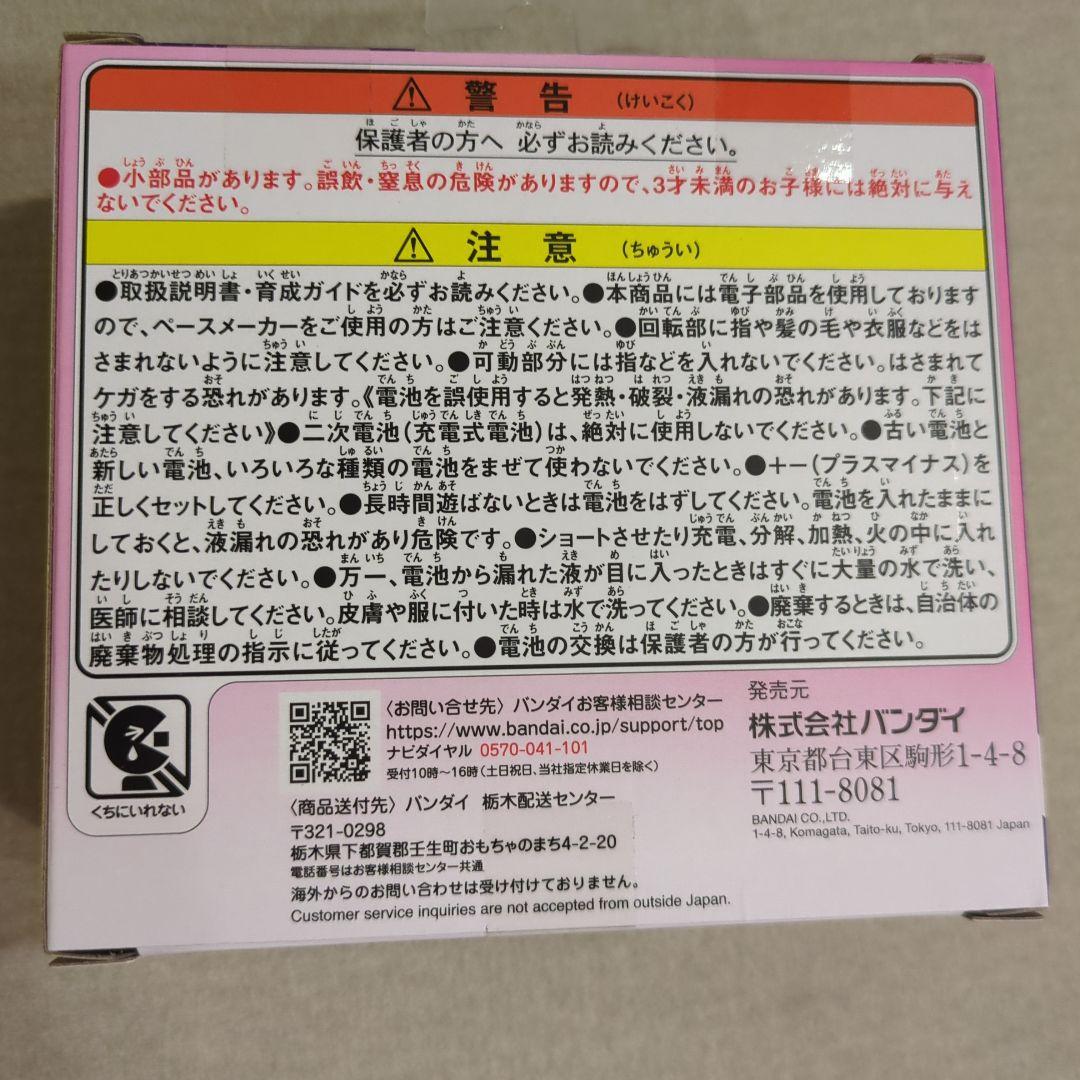 ​【新品・未使用】たまごっちパラダイス ピンクランド