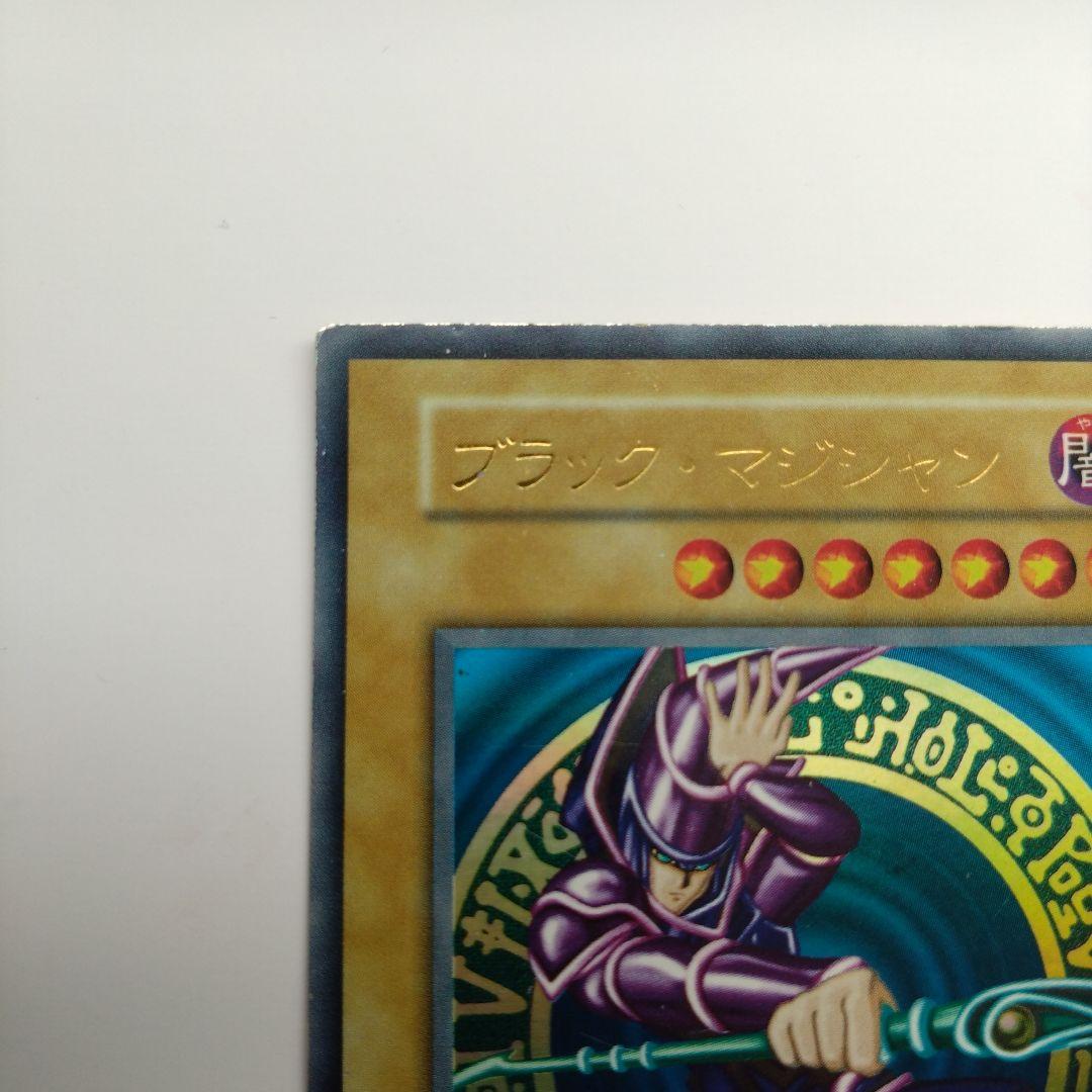 【遊戯王/初期Vol.1】ブラック・マジシャン/ウルトラレア