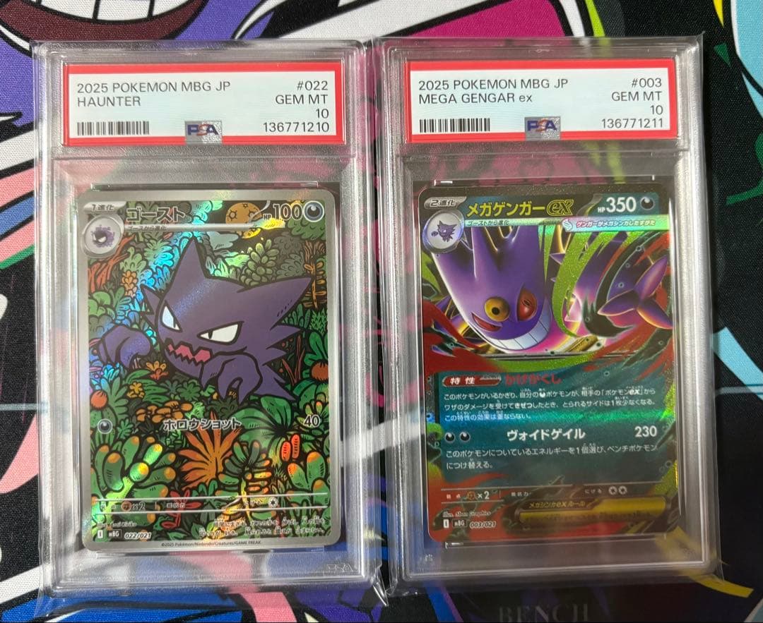 ポケモンカードゲーム　ゴーストAR メガゲンガーex PSA10 連番