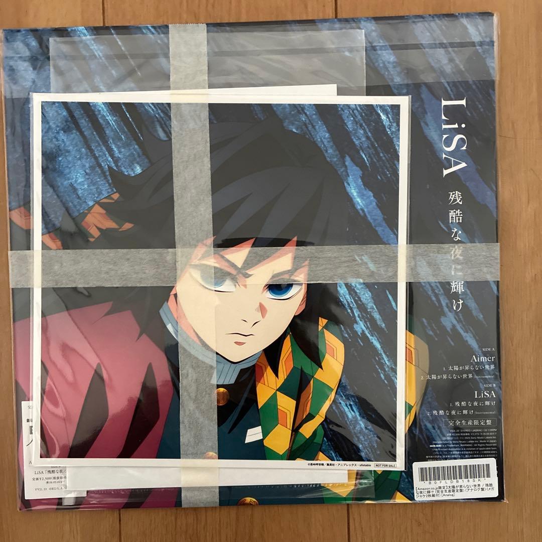 Aimer LiSA 太陽が昇らない世界　鬼滅の刃　レコード