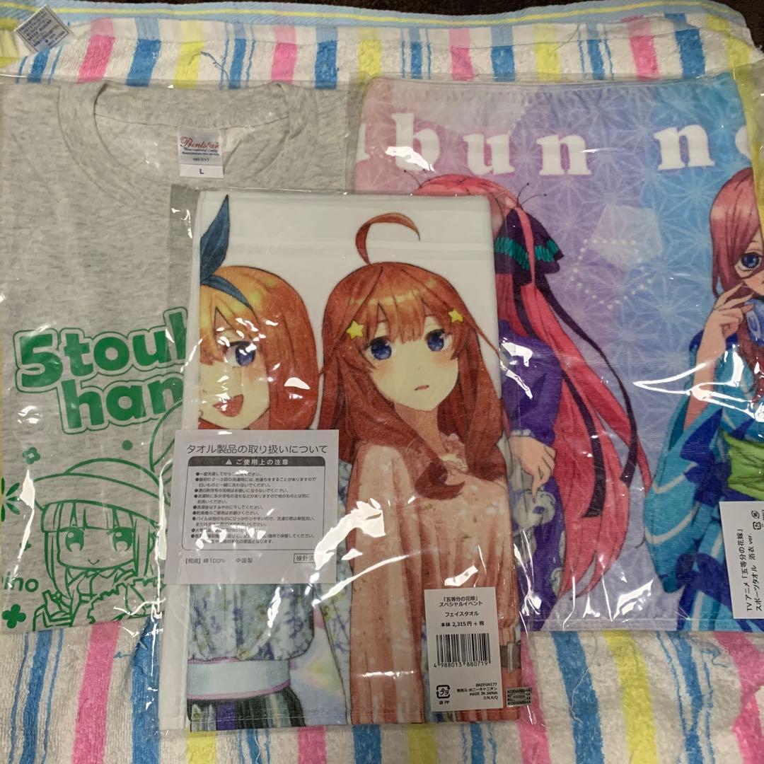 五等分の花嫁 Tシャツ・タオル 最終値下げ