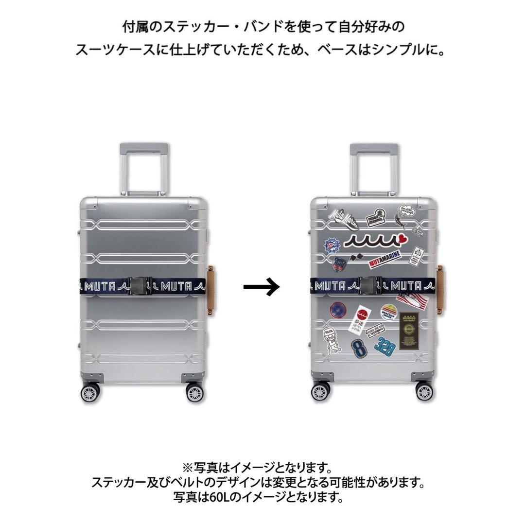 muta ムータマリン　シルバーアルミニウムキャリーケース 60サイズ TSA