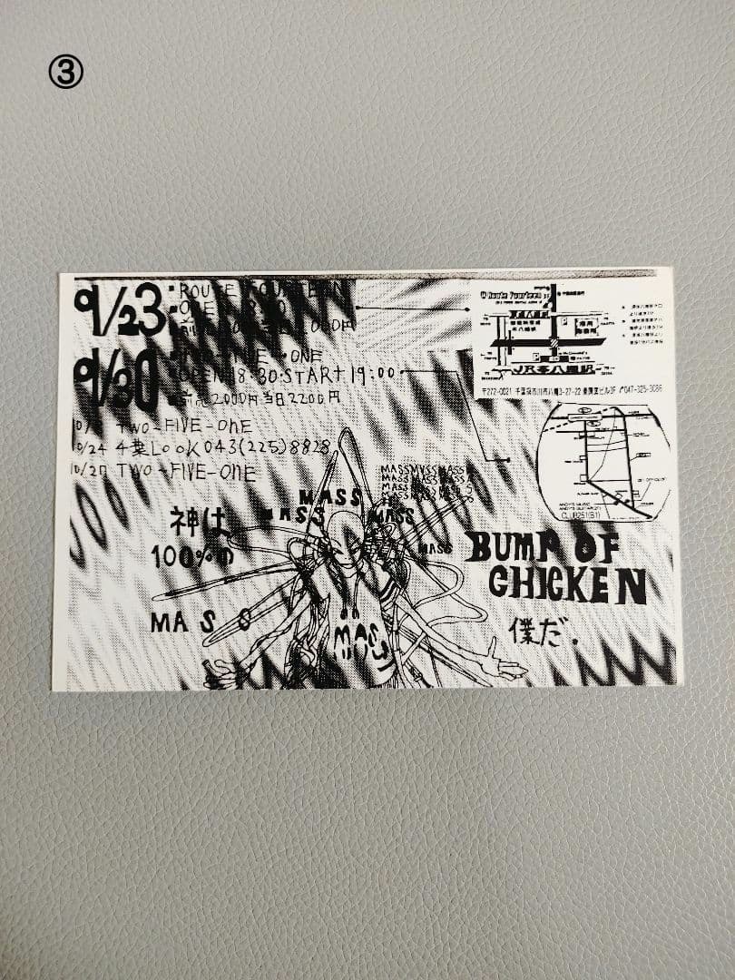 1998年～BUMP OF CHICKENインディーズ時代 ハガキ＋フライヤー