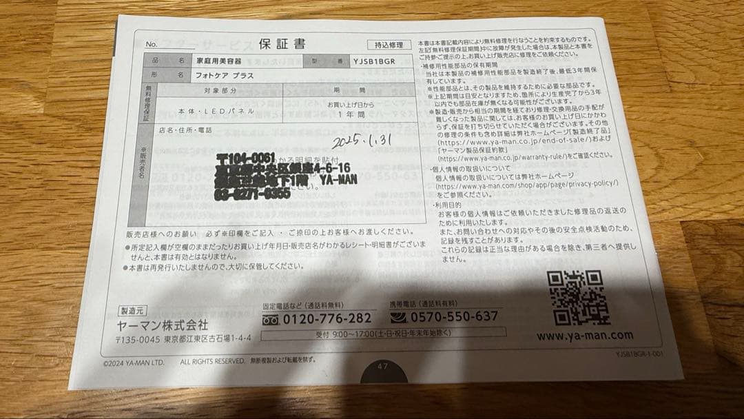 お値下げ　YA-MAN スチーマー　フォトケア プラス