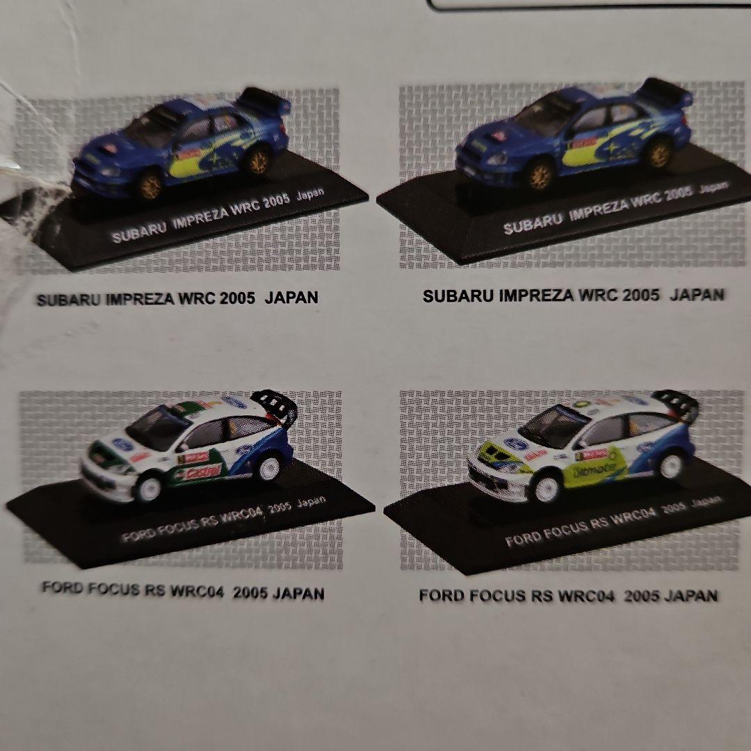 未開封❕JAPAN RALLYCAR コレクション 16種 1/64
