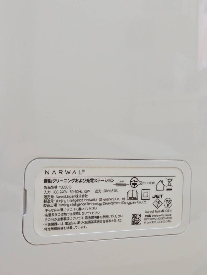 NARWAL Freo X Ultra ロボット掃除機