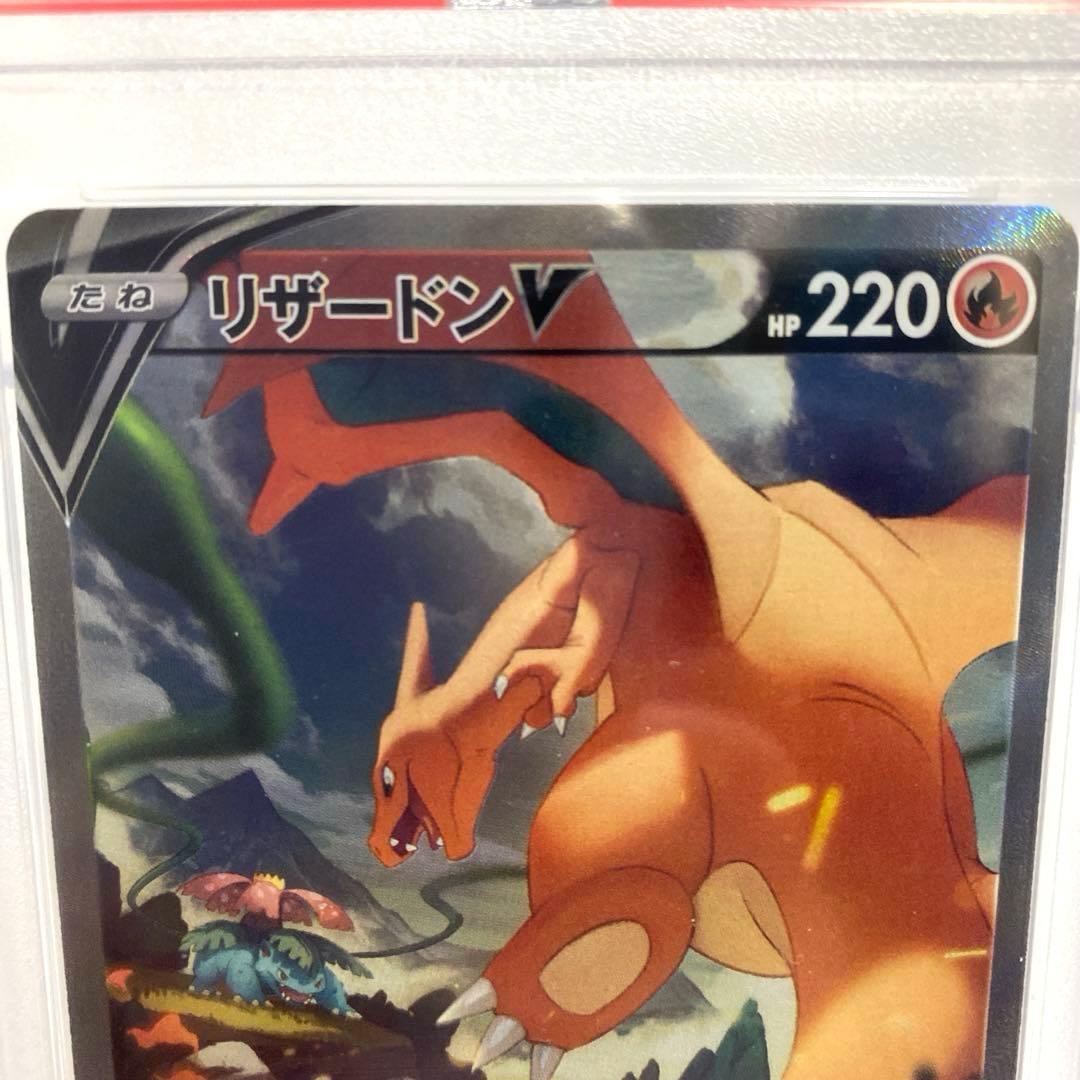 リザードンV SR S9 スターバース 103/100