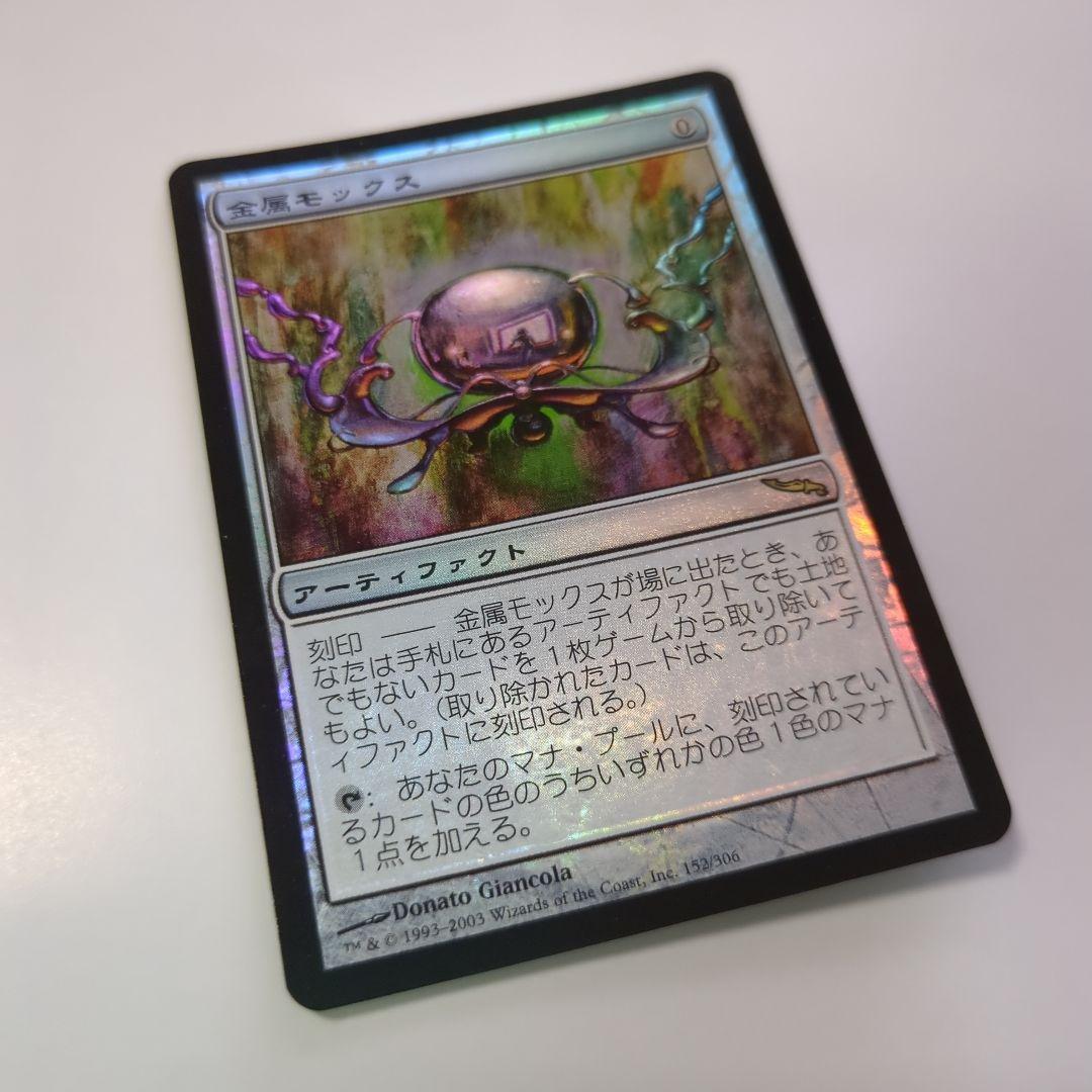 【Foil】金属モックス/Chrome Mox　[MRD] 茶R　ほぼ良品　NM