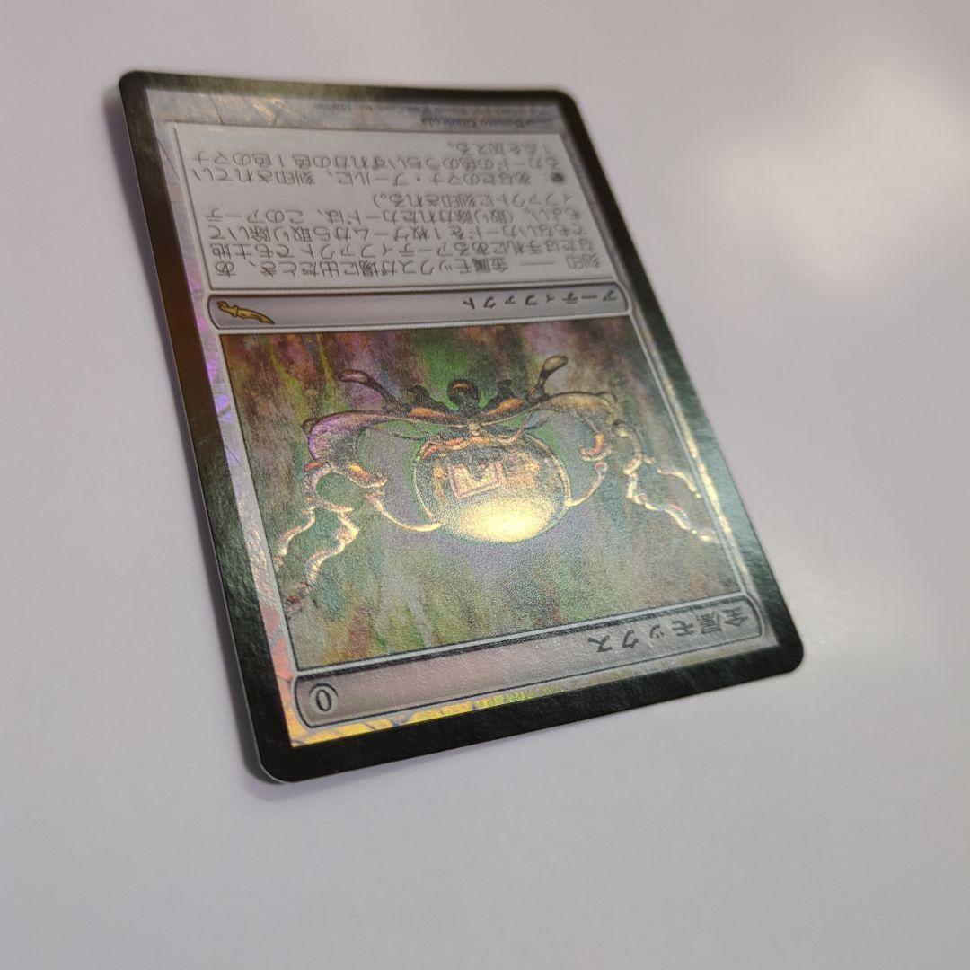 【Foil】金属モックス/Chrome Mox　[MRD] 茶R　ほぼ良品　NM