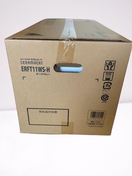 新品未開封 送料無料 シーズヒータ ダイキン セラムヒート ERFT11WS-H