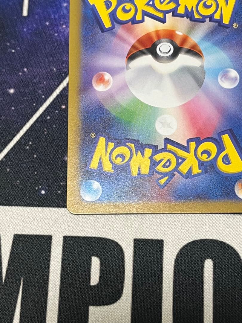 ユ*ま様 美品　ナンジャモ SAR SV2D クレイバースト 096/071