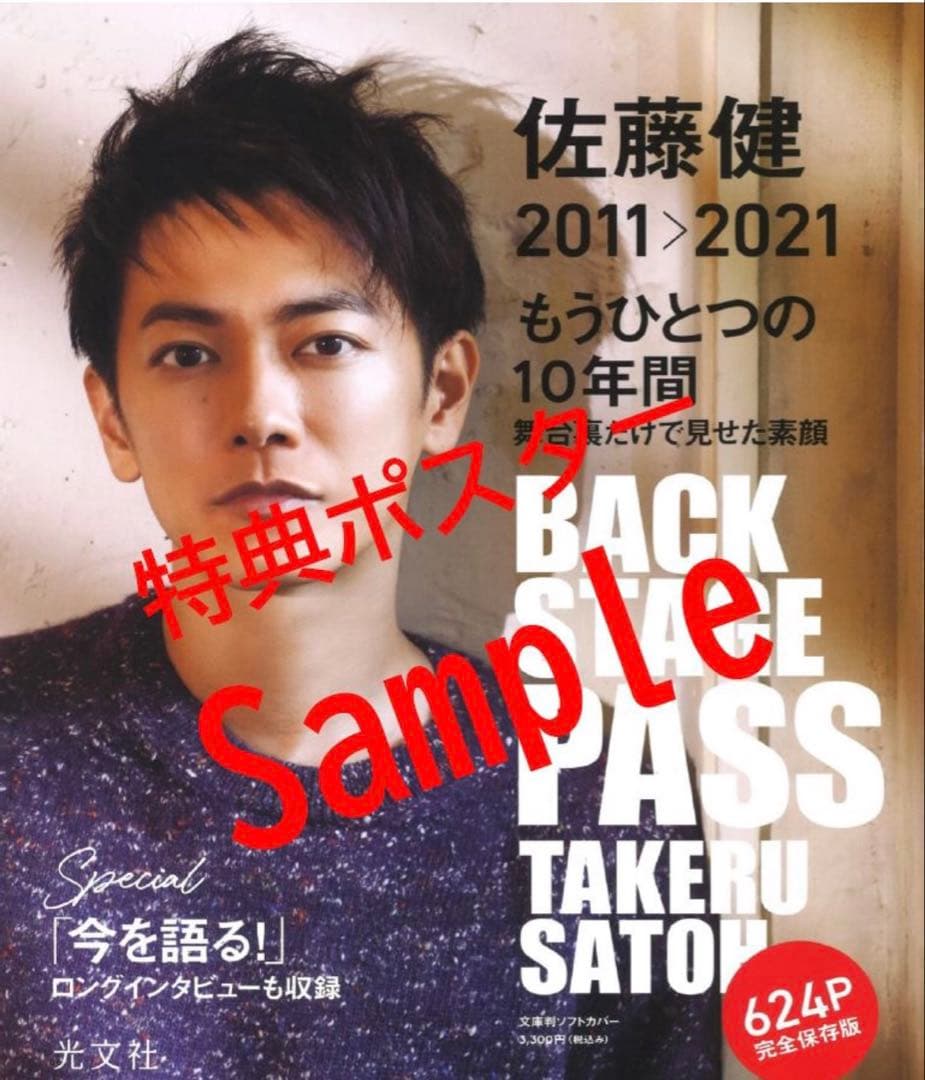 佐藤健さんセット＆銀魂Blu-rayセット