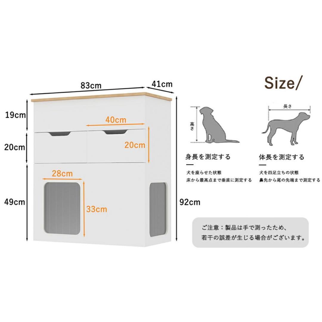 ペットハウス付き　キャビネット 犬小屋 猫小屋 ペットゲージ トイレ収納　北欧風