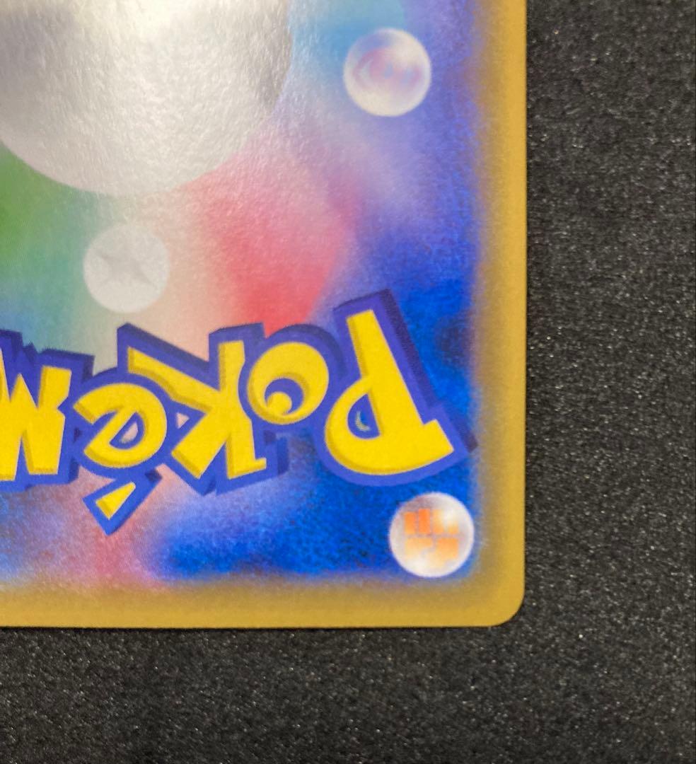 ピッピCHR ドリームリーグ　プロモ　ポケモンカード