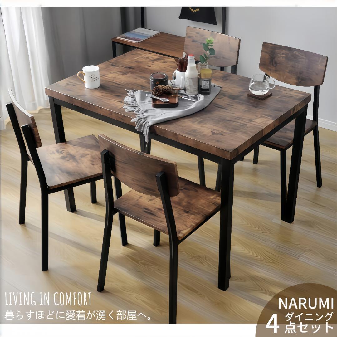 超人気！4人掛け テーブル＆チェア4脚 オシャレ北欧風 幅110 BROWN