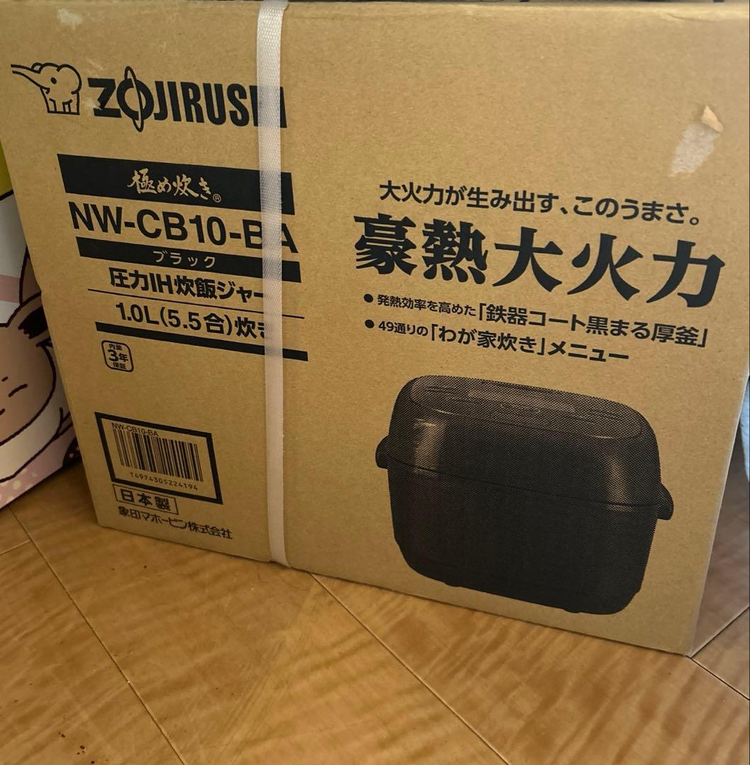 新品未開封　象印 炊飯器 圧力IH炊飯ジャー 5.5合炊NW-CB10 ブラック
