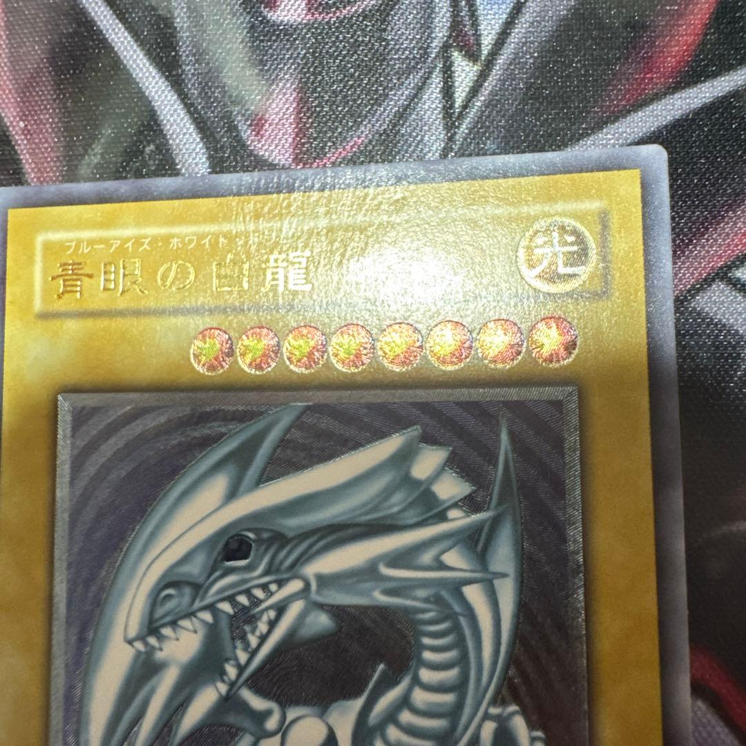 遊戯王　青眼の白龍　レリーフ　SM-51 傷あり