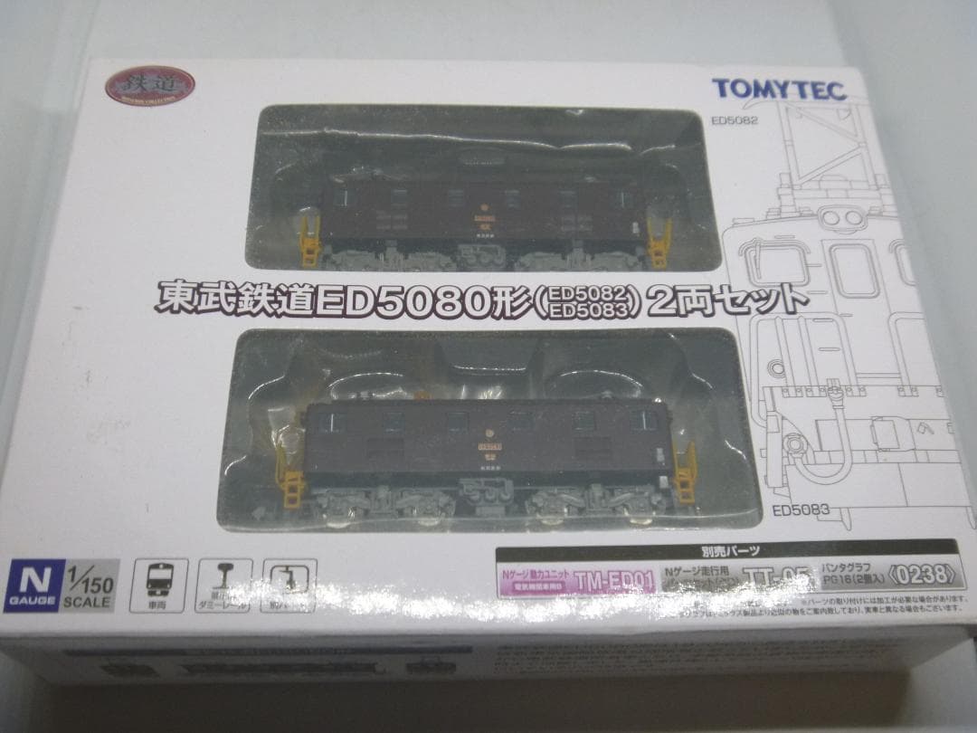 鉄道コレクション　東武鉄道ED5080形 2両セット(トミーテック)動力化済み
