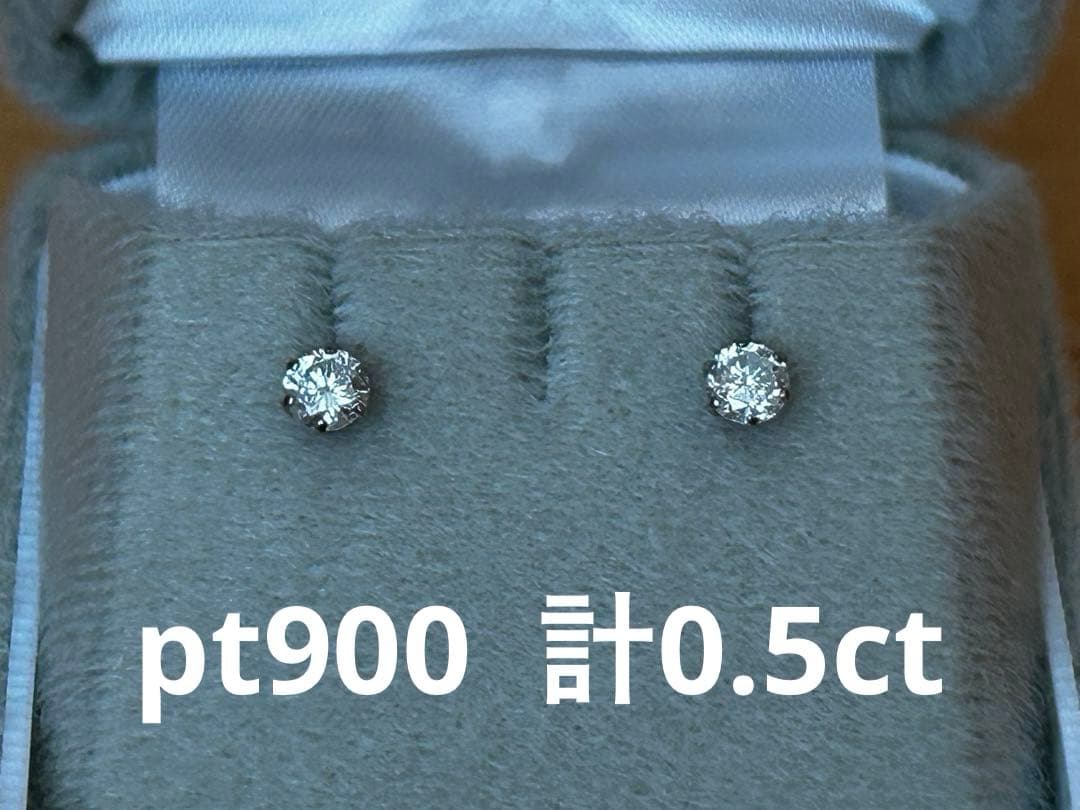 pt900 天然プラチナダイヤモンドピアス　計0.5ct