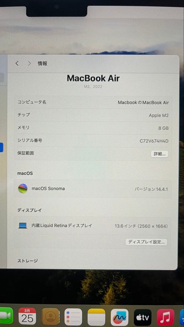 MacBook air M2 8GB 256GB ミッドナイト