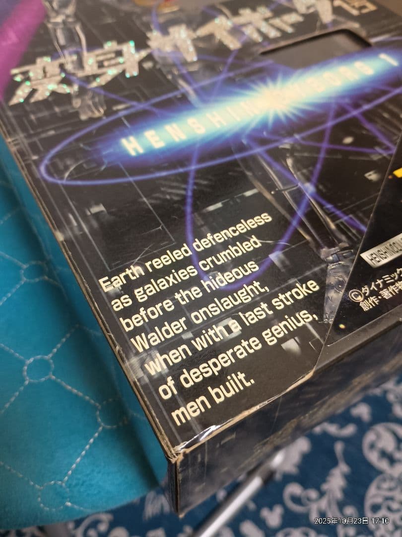 変身サイボーグ1号 マジンガーZ HENSHIN CYBORG 1 タカラ