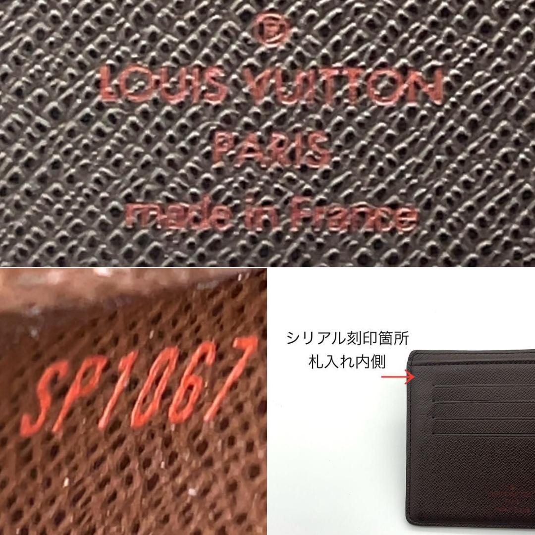 ルイヴィトン ダミエ 二つ折り財布 フロリン パスケース窓付 男女兼用
