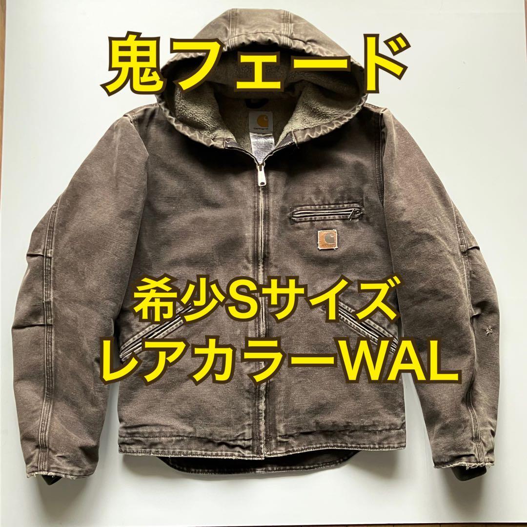 鬼フェード！Carhartt シエラジャケット J141 S レアカラーWAL！