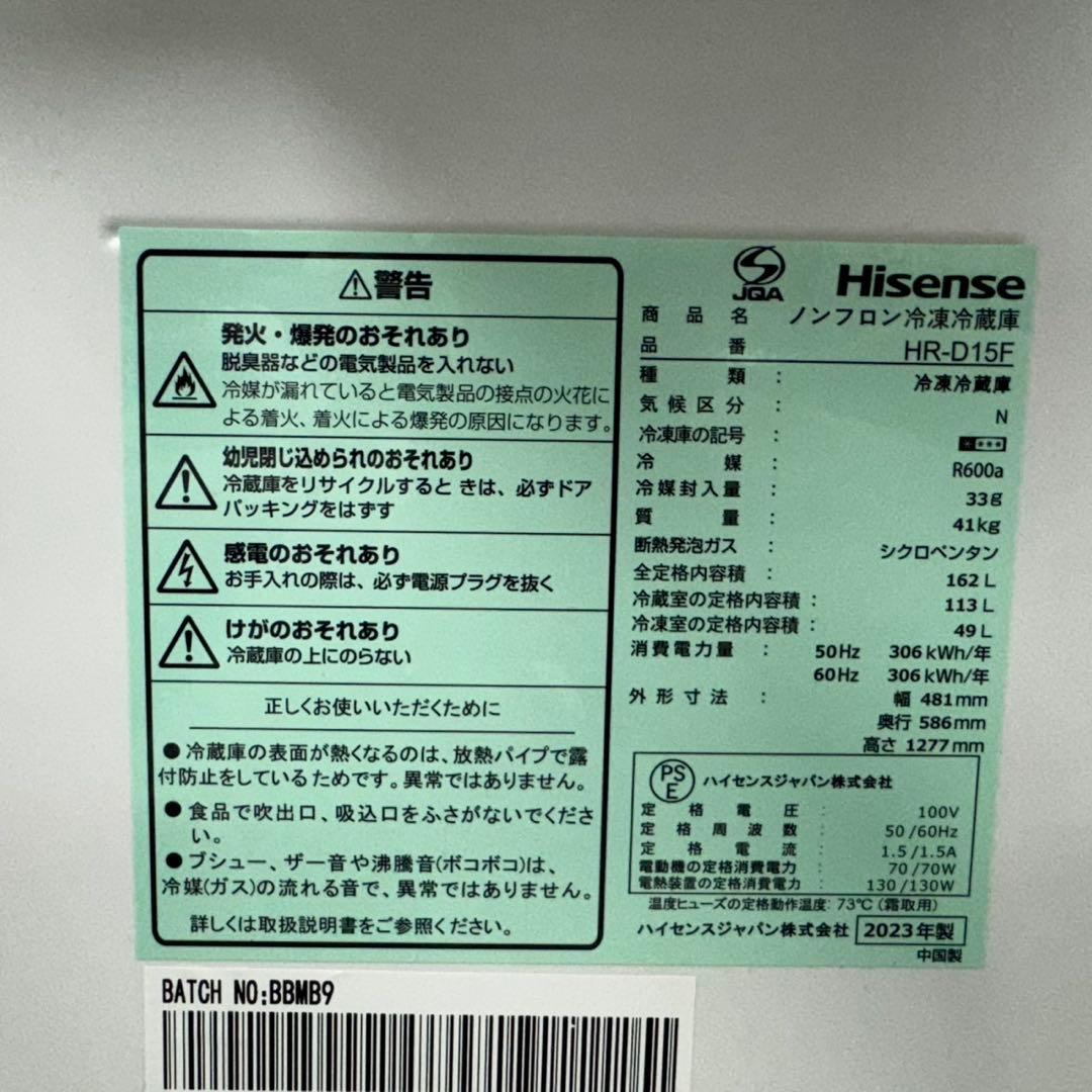 78★2024.23年製★ハイセンス冷蔵庫ヤマゼン洗濯機　家電セット　一人暮らし