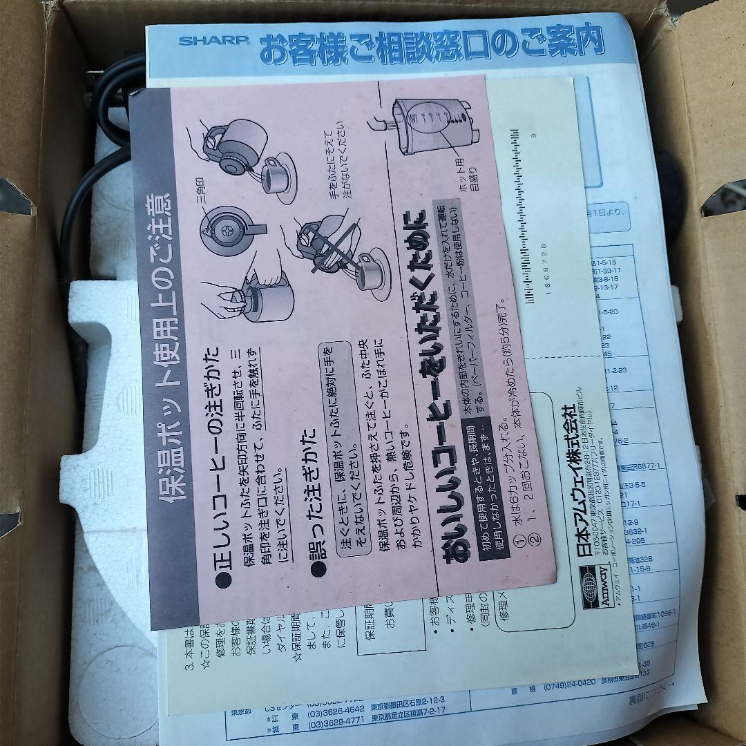 未使用 アムウェイ Cafétek コーヒーメーカー E-5072J