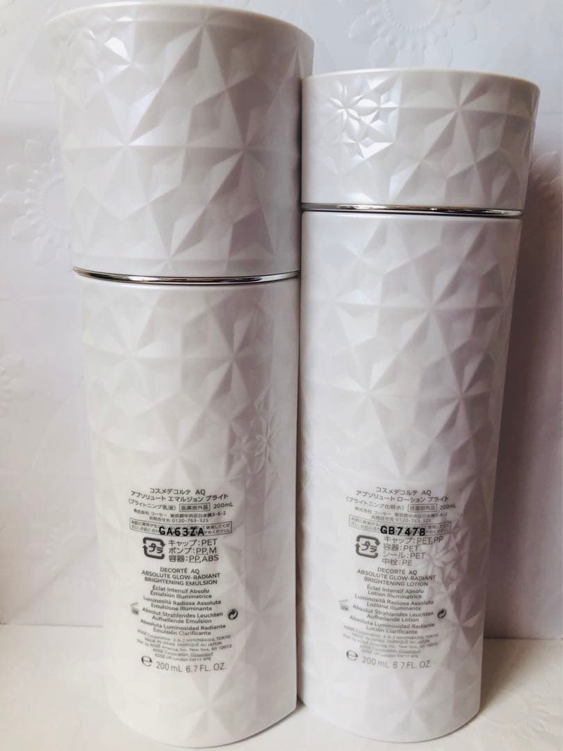 コスメデコルテ AQ アブソリュート ブライト 美白乳液・化粧水 セット