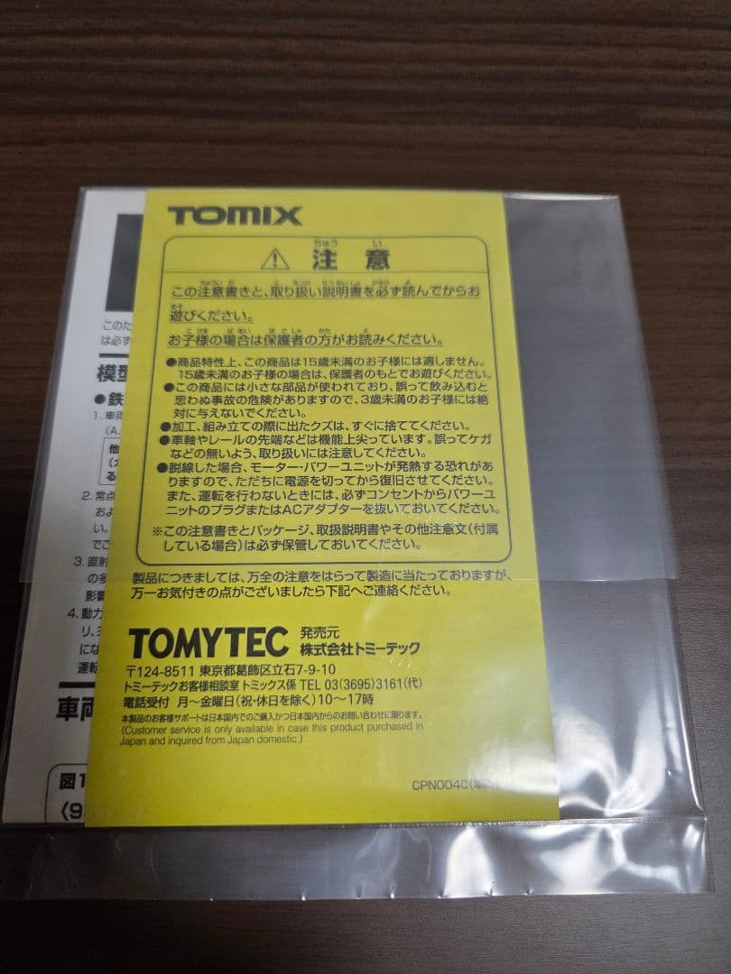 TOMIX 98157 JRキハ47ディーゼルカー(首都圏色・岡山気動車支所)