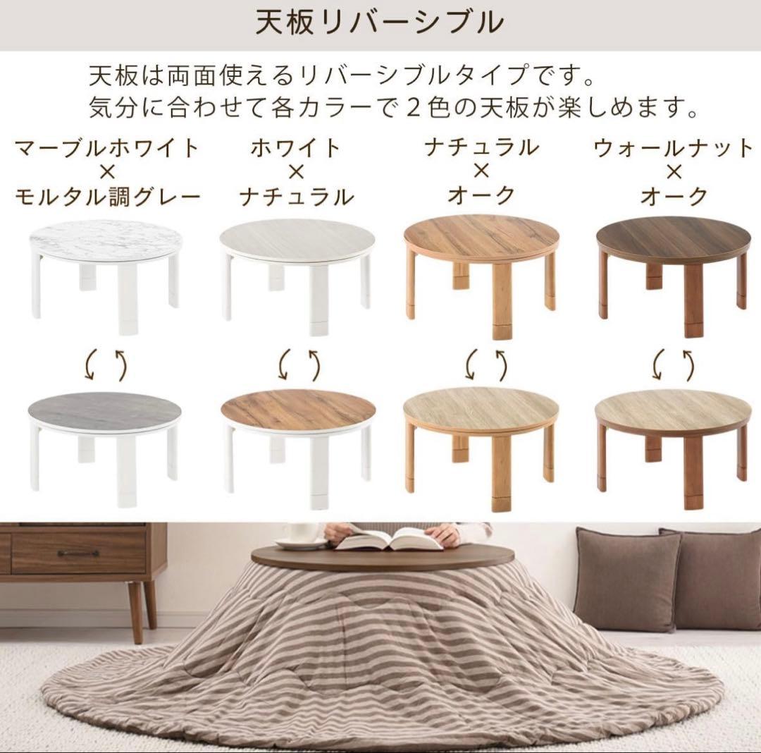 ぼん家具 円形こたつ ナチュラルウッド 直径約70cm