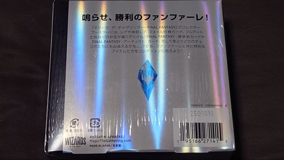 b*m様 ファイナルファンタジー コレクター・ブースター