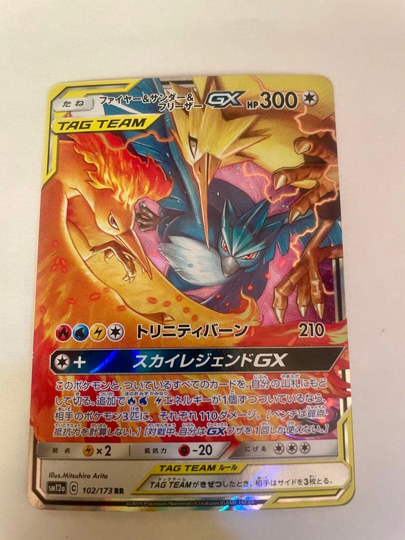 TAG TEAM3枚セット