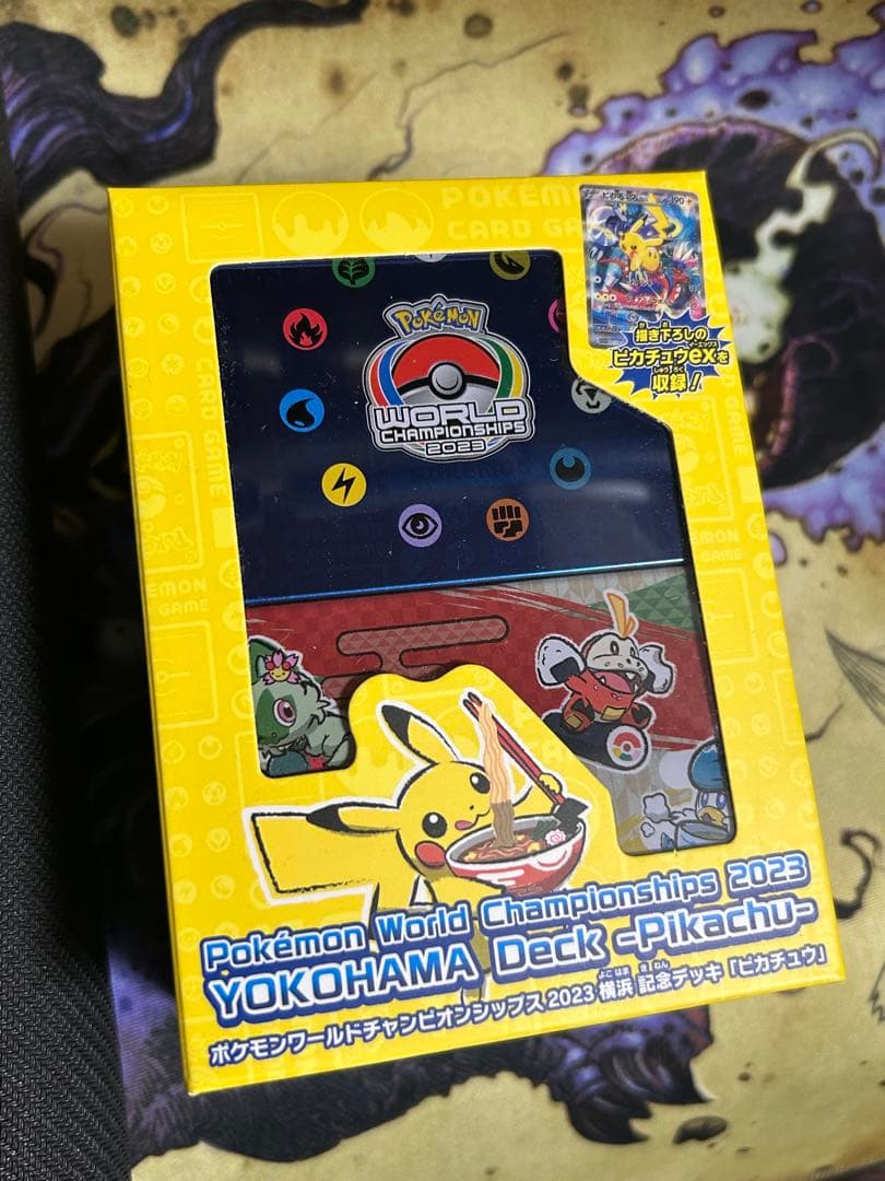 ポケモンワールドチャンピオンシップス2023 横浜記念デッキ ピカチュウ
