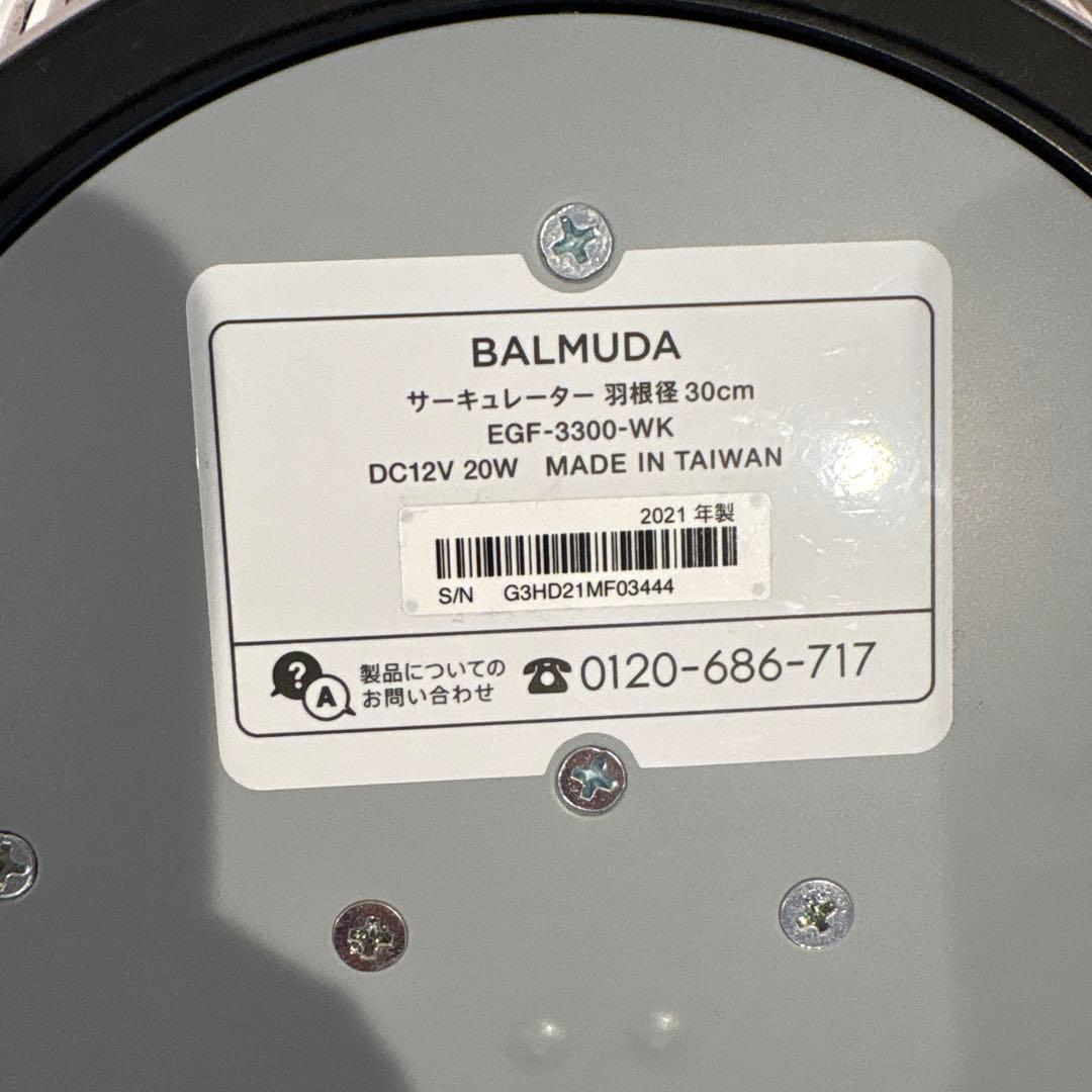 BALMUDA バルミューダ 扇風機 サーキュレーター EGF-3300-WK