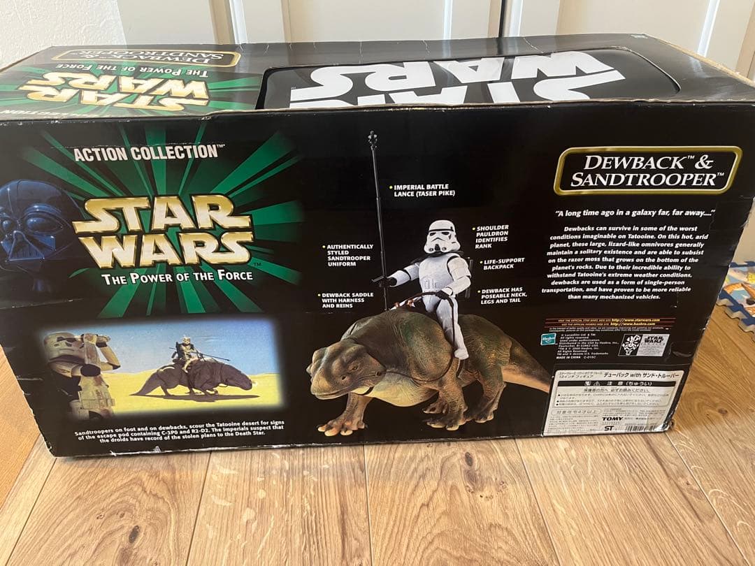 スターウォーズ　デューバックwithサンド・トルーパー12インチ