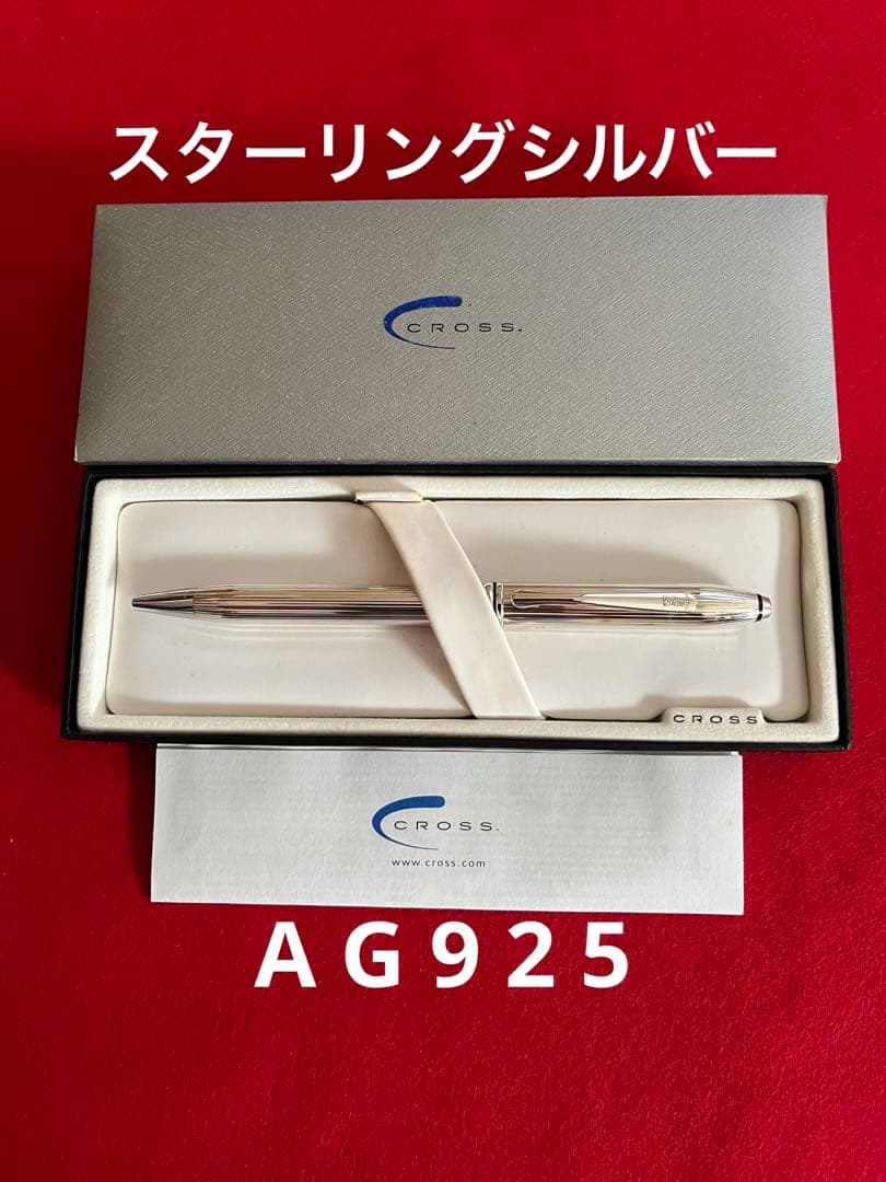 クロスボールペン タウンゼント★スターリングシルバー★❗️極美品‼️