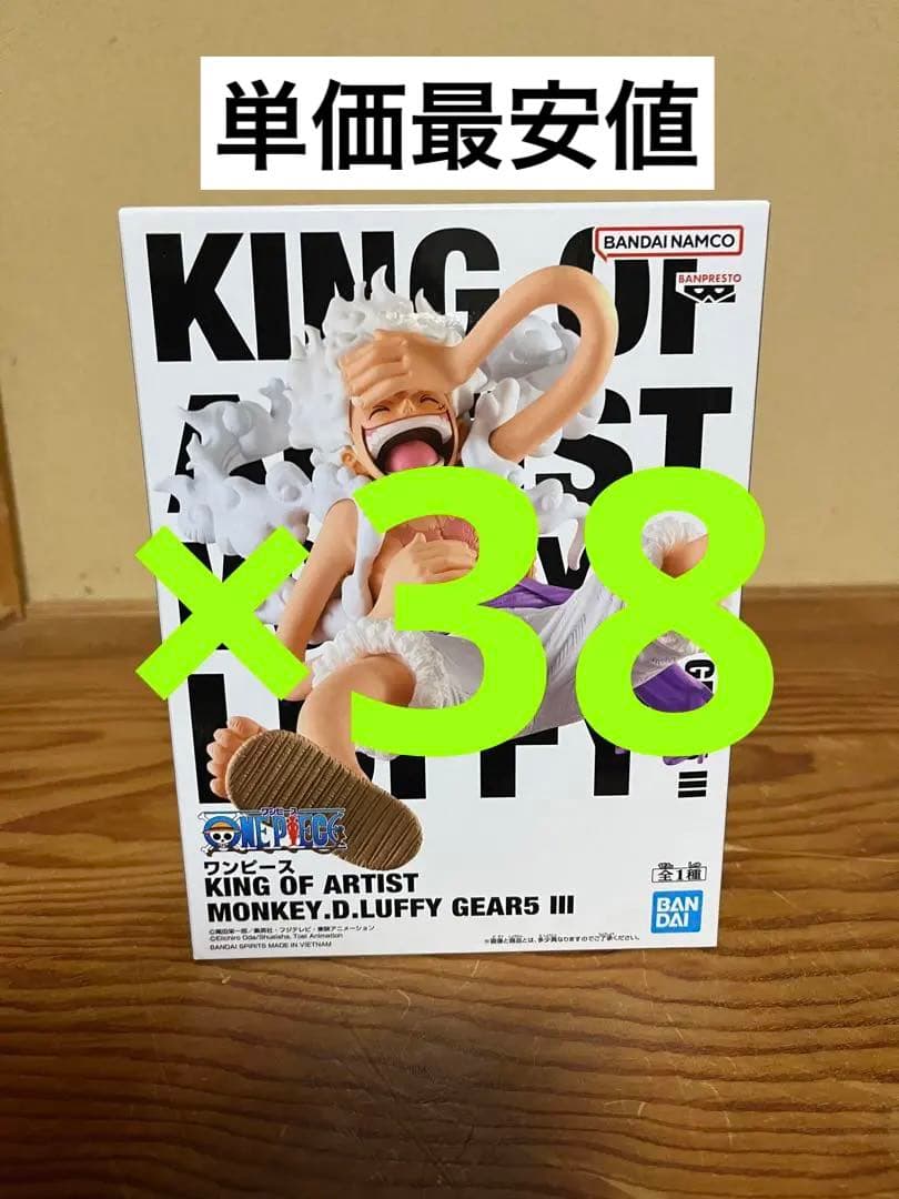 【38個】　ワンピース KING OF ARTIST ルフィ　ニカ　ギア5 Ⅲ