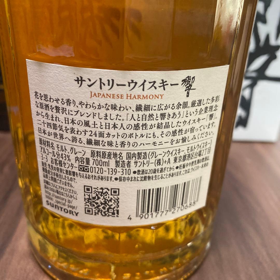 竹鶴ピュアモルト旧ラベル1本　山崎NA1本 響1本 合計3本