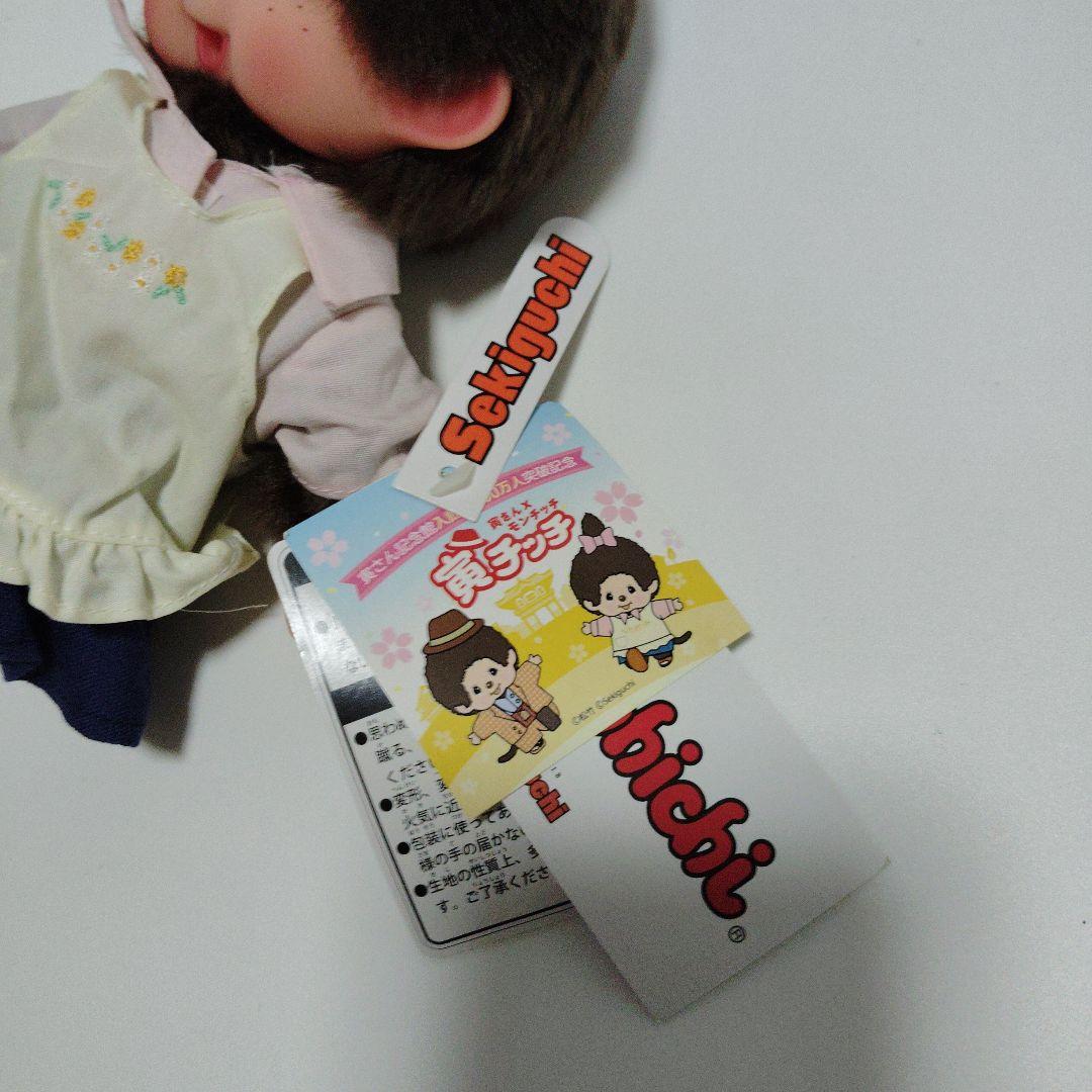 希少！！2024.虎さんサミット限定品 ！ 虎さんモンチッチと、妹さくらチッチ